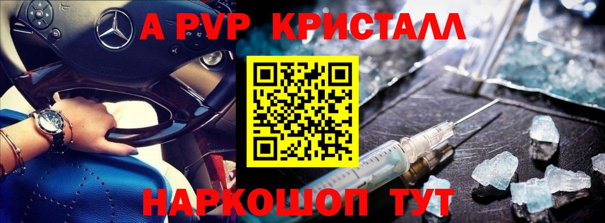 APVP мука  Alpha-PVP Соль  Алейск  Вход с VPN  Alfa_PVP Соль 