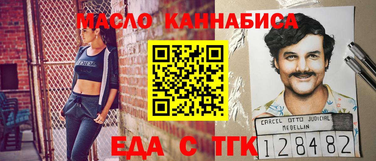 Canna-Cookies марихуана  Вход с VPN  Алейск 
