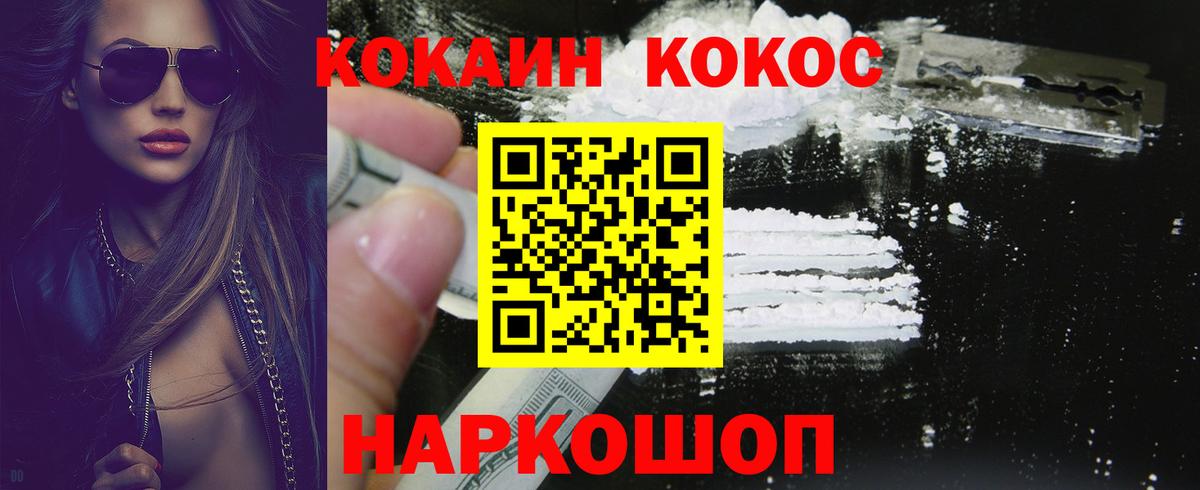 Алейск  COCAIN 99%  Вход с VPN  Кокаин  наркошоп  COCAIN Боливия 
