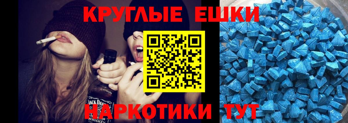 Экстази 280 MDMA  Вход с VPN  ЭКСТАЗИ  ЭКСТАЗИ 250 мг  Алейск 