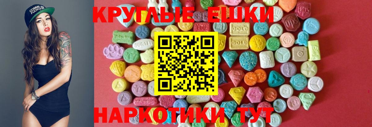 Ecstasy XTC Алейск