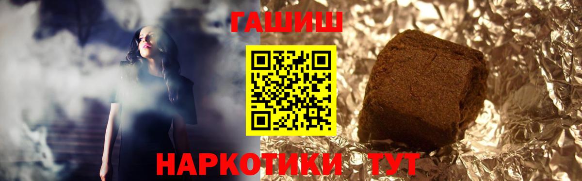 Гашиш гашик  Гашиш хэш  Вход с VPN  Алейск 
