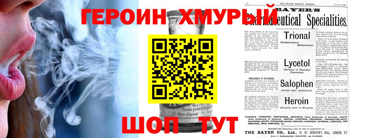 ГЕРОИН Афган  Вход с VPN  Алейск 