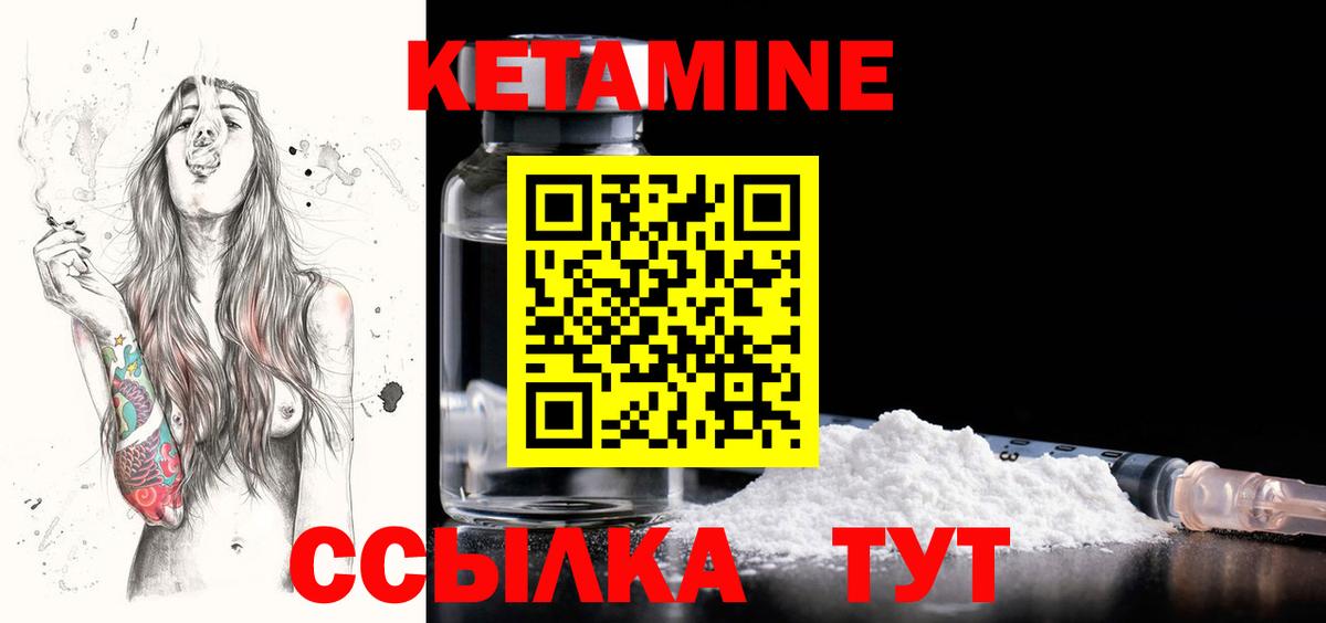 Алейск  Кетамин VHQ  Вход с VPN  КЕТАМИН VHQ 