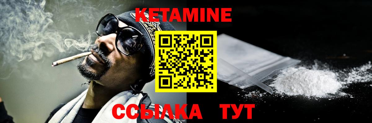 КЕТАМИН VHQ Алейск