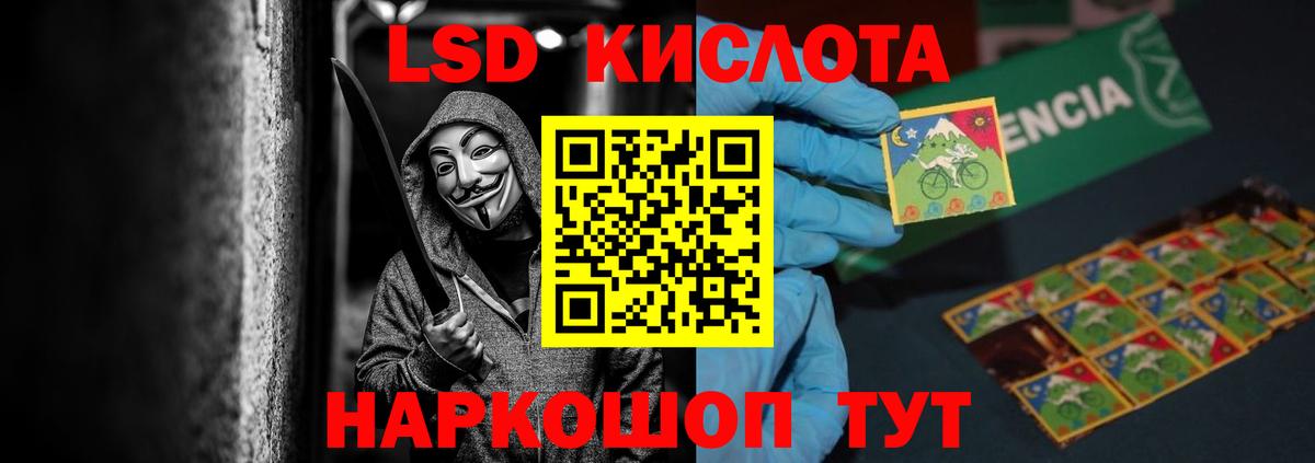 ЛСД экстази кислота  ЛСД экстази кислота  Вход с VPN  ЛСД экстази  Алейск 
