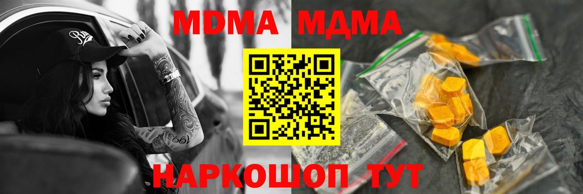 Алейск  MDMA Molly  MDMA  Вход с VPN 