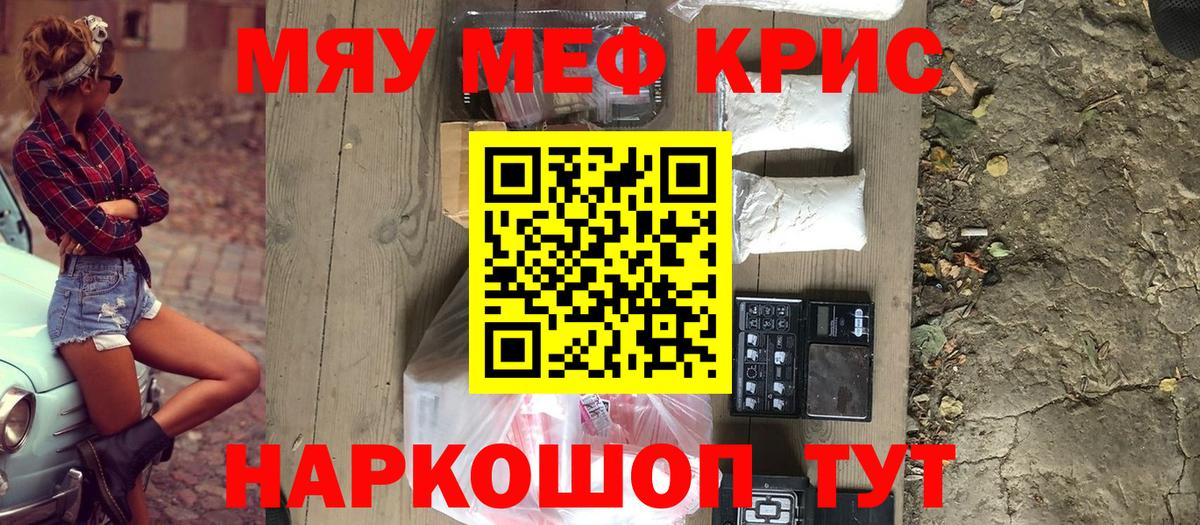 МЕФ  МЯУ-МЯУ  Вход с VPN  Алейск  Мефедрон мяу мяу  МЯУ-МЯУ мяу мяу 