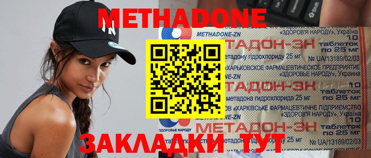 МЕТАДОН кристалл  Метадон methadone  Алейск  KRAKEN ONION  Вход с VPN 