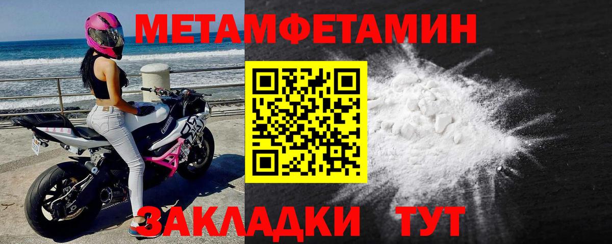 Алейск  Метамфетамин Methamphetamine  Метамфетамин  Вход с VPN  Метамфетамин Methamphetamine 