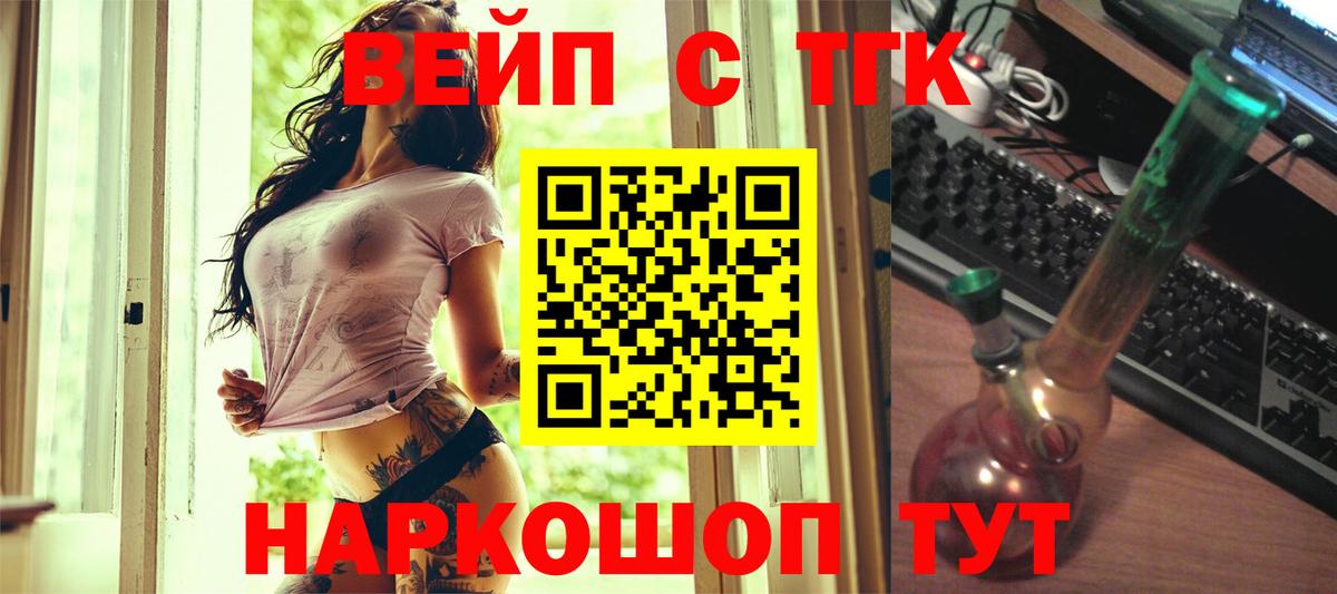 Алейск  Дистиллят ТГК THC oil  Вход с VPN 