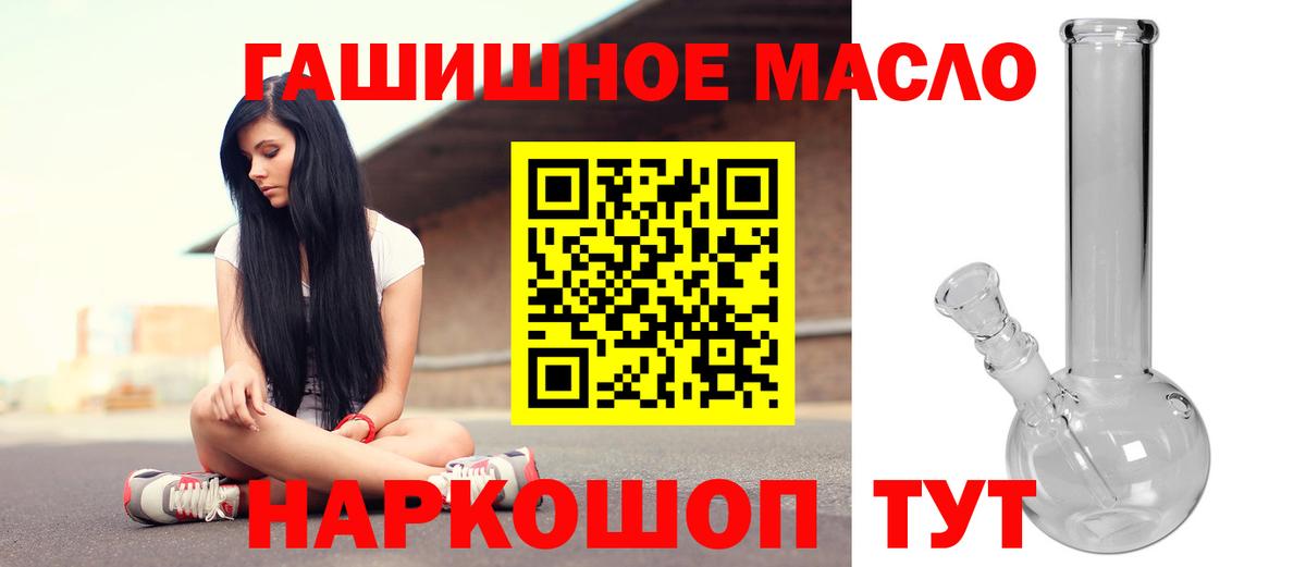 Дистиллят ТГК гашишное масло Алейск