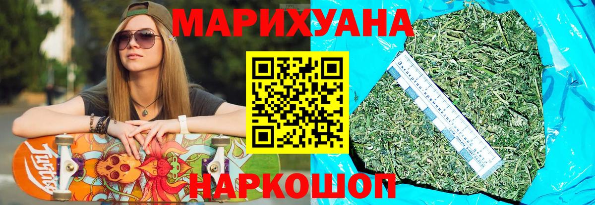 Конопля ГИДРОПОН  Марихуана LSD WEED  Марихуана конопля  Вход с VPN  Алейск  Канабис White Widow 